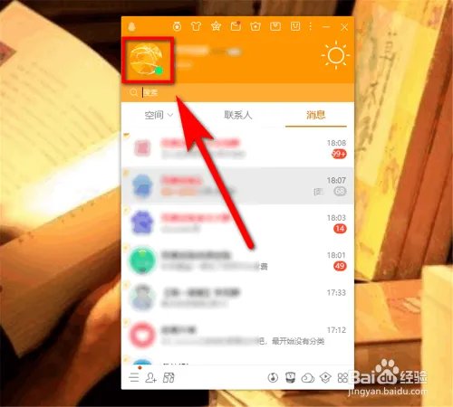 qq财付通在哪里找