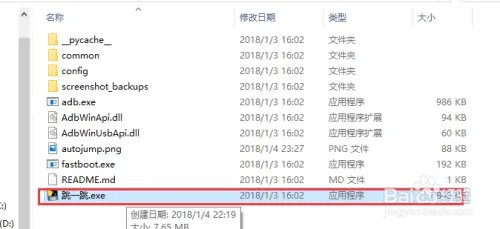 微信小程序跳一跳脚本上高分