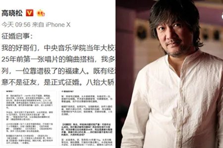 高晓松万圣节自拍 网友又有表情包素材了