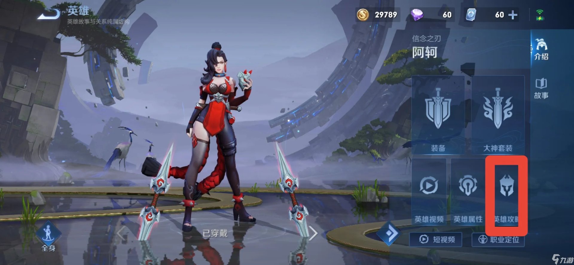 王者荣耀怎么练英雄熟练度最快