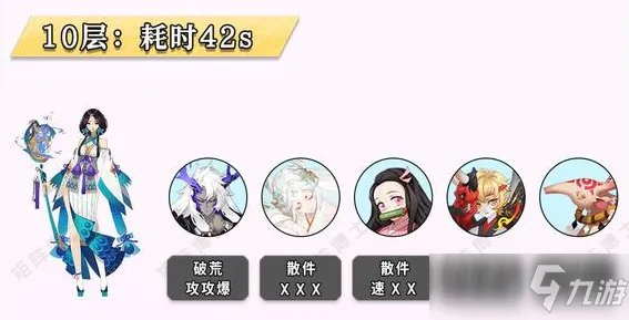 《阴阳师雨女》2022铃彦姬版雨女竞速攻略[多图] 竞速怎么打