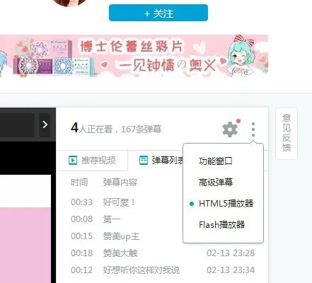 b站1.5倍速是什么 b站1.5倍速如何调