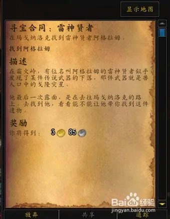 哈里森·琼斯——寻宝合同：雷神贤者