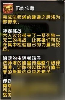 不稳定的虚空传送门有什么用 魔兽世界破碎海滩活动介绍
