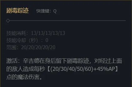 《英雄联盟》炼金术士辛吉德技能加点推荐