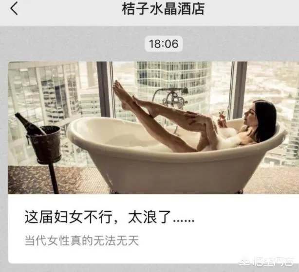 作为女性，桔子水晶酒店的道歉你接受吗？还会入住吗？