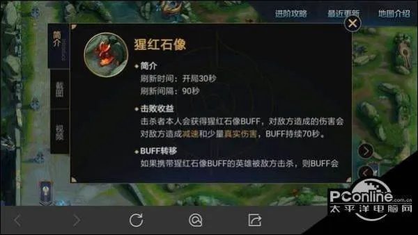 王者荣耀红蓝buff什么效果持续时间