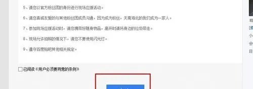 百度贴吧官方粉丝团吧怎么加入