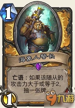 《炉石传说》龙争虎斗加基森全部新卡点评