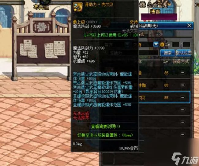 DNF爱丽丝的纪念章怎么得 装备解析与史诗装备盘点