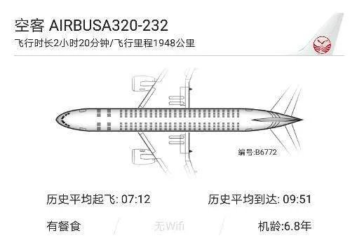 川航3u8865是什么飞机