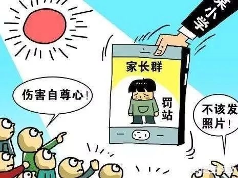 老师将成绩发群家长不满，您怎么看？