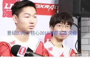 为什么在英雄联盟比赛中,we打rng每次都这么艰难呢?