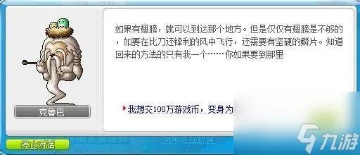 冒险岛未来之门怎么去   时间神殿