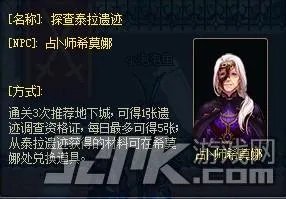 DNF堕落的泰拉遗迹门票怎么得有什么奖励