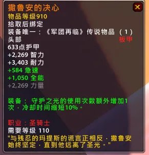 魔兽7.15新橙装一览 装等依旧是910