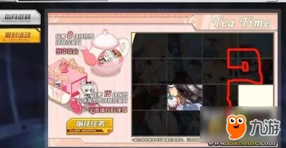 《碧蓝航线》拼图怎么拼