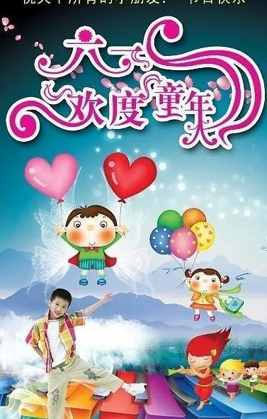 六一六一大地穿上花衣歌曲