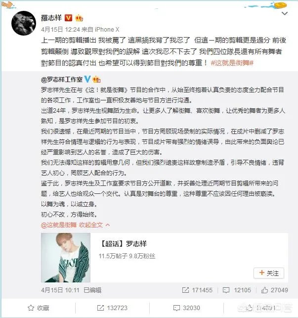 罗志祥怒斥节目组恶意剪辑，为何近来节目组与嘉宾矛盾频频发生？