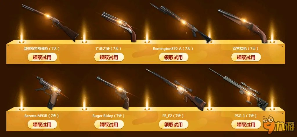 cf兰的秘密基地9月活动官网地址 cf兰的秘密基地奖励有哪些