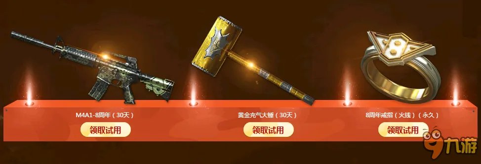 cf兰的秘密基地9月活动官网地址 cf兰的秘密基地奖励有哪些