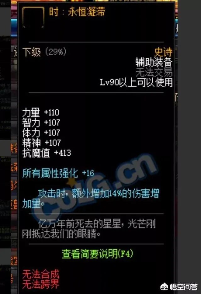 DNF新90SS特殊装备超越海伯伦，你后悔换了海伯伦吗？