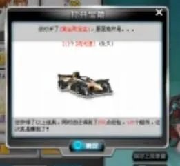 qq飞车的樱冥殿 流光速是什么车 A？B？