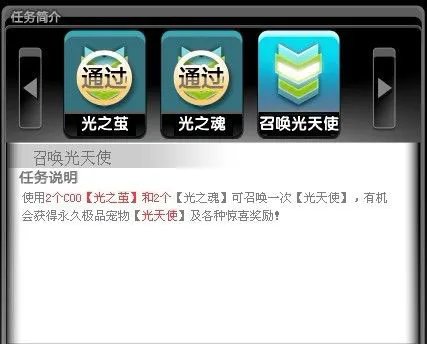 qq飞车召唤光天使任务在哪 QQ飞车官网活动攻略