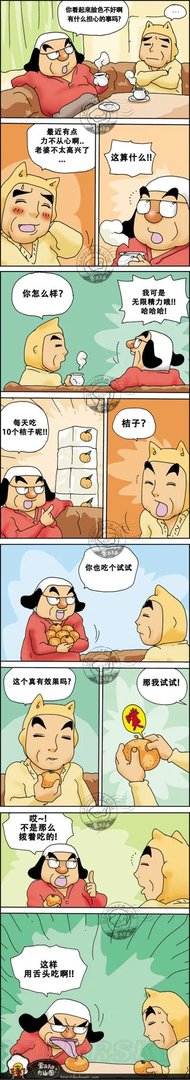 真心有些邪恶 海量爆笑趣味漫画欣赏