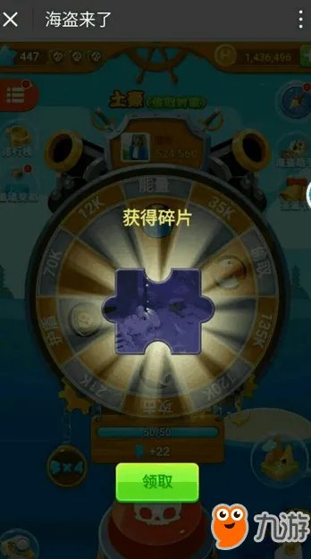 微信《海盗来了》无限能量辅助 无限体力怎么刷