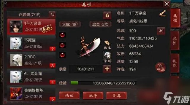 大话西游2小牛魔王怎么获取 初值情况和自带技能详解