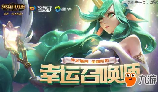 《lol》10月幸运召唤师活动地址 幸运召唤师10月活动时间