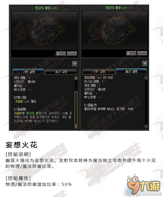 《DNF》次元行者二觉技能加点 次元行者有什么技能