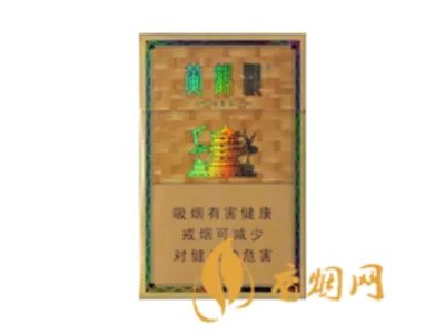 黄鹤楼雅香金香烟价格表一览2020