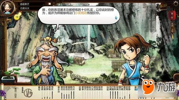 侠客风云传小无相功怎么学 侠客风云传学习小无相功攻略