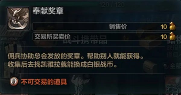 《洛奇英雄传》战币系统介绍