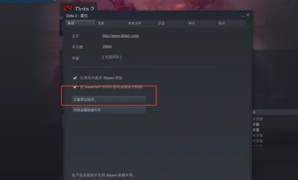 dota2怎么进国服