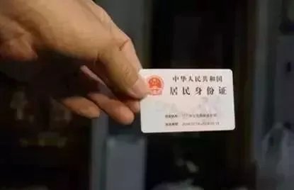 @所有人 身份证将迎来巨变！