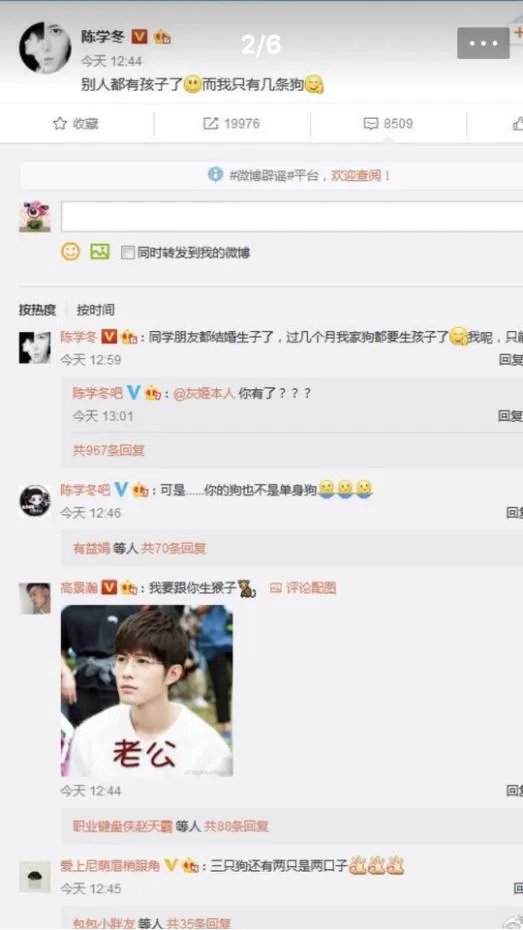 如何看待颖儿怀孕了这件事?