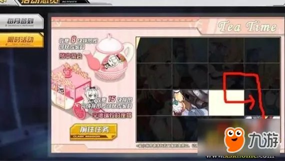 《碧蓝航线》拼图怎么拼