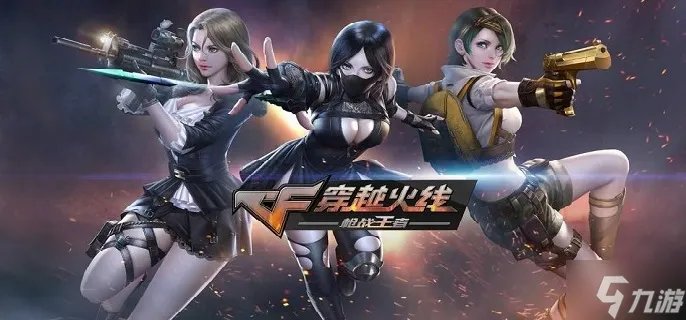 cf手游ak47系列哪个好-ak47排名一览