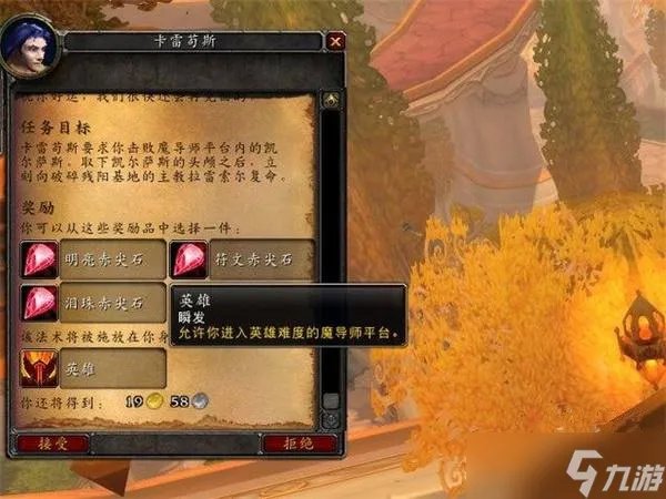 魔兽世界魔导师平台任务在哪接 导师平台入口位置介绍