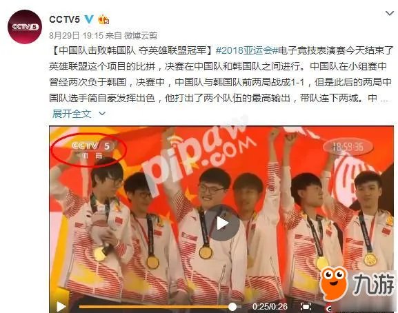 英雄联盟亚运会比赛视频地址 lol中国队夺冠直播视频回放
