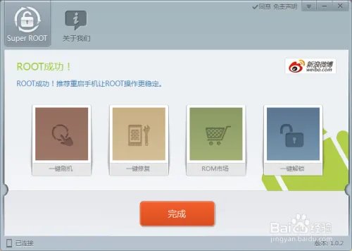 HTC g17(EVO 3D)root权限教程root小白必读