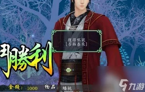 仙剑奇侠传五幻木小径怎么过