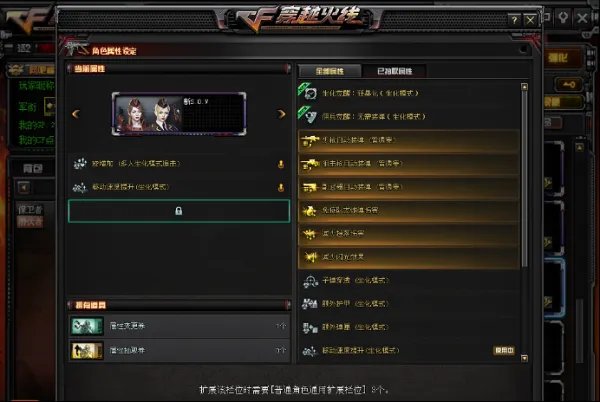 CF新SOV体验服亮相 新版夜玫瑰外观属性一览