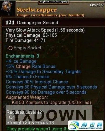 火炬之光2——bug无限复制装备的方法