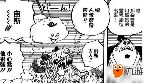 《海贼王》漫画874、875话情报更新 布琳和山治同做蛋糕