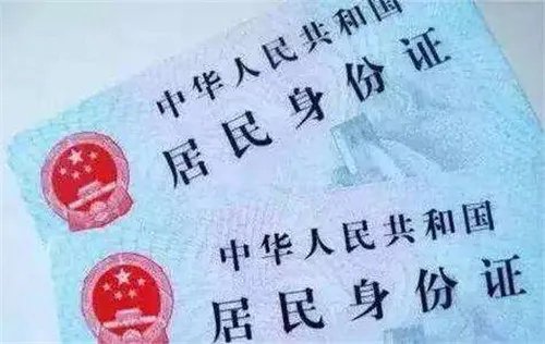 身份证将迎大变革  智能安全芯片，让网上购物更安全