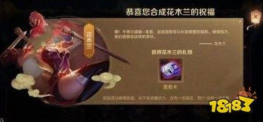 王者荣耀苏烈的祝福配方是什么 苏烈的祝福配方推荐[多图]